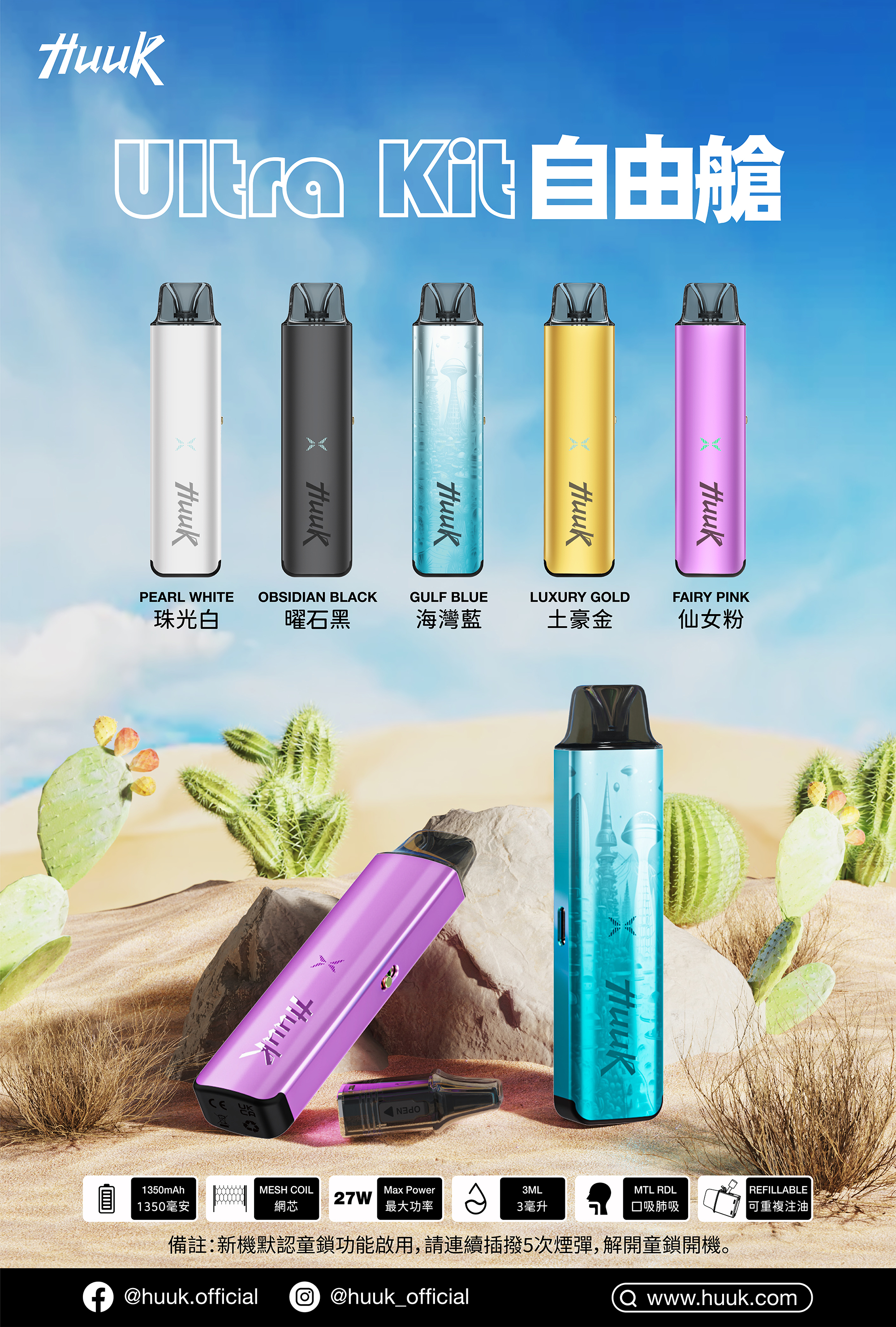CUPER 煙油 酷柏系列｜30ML 容量／35mg 濃度｜小煙專用｜711到付