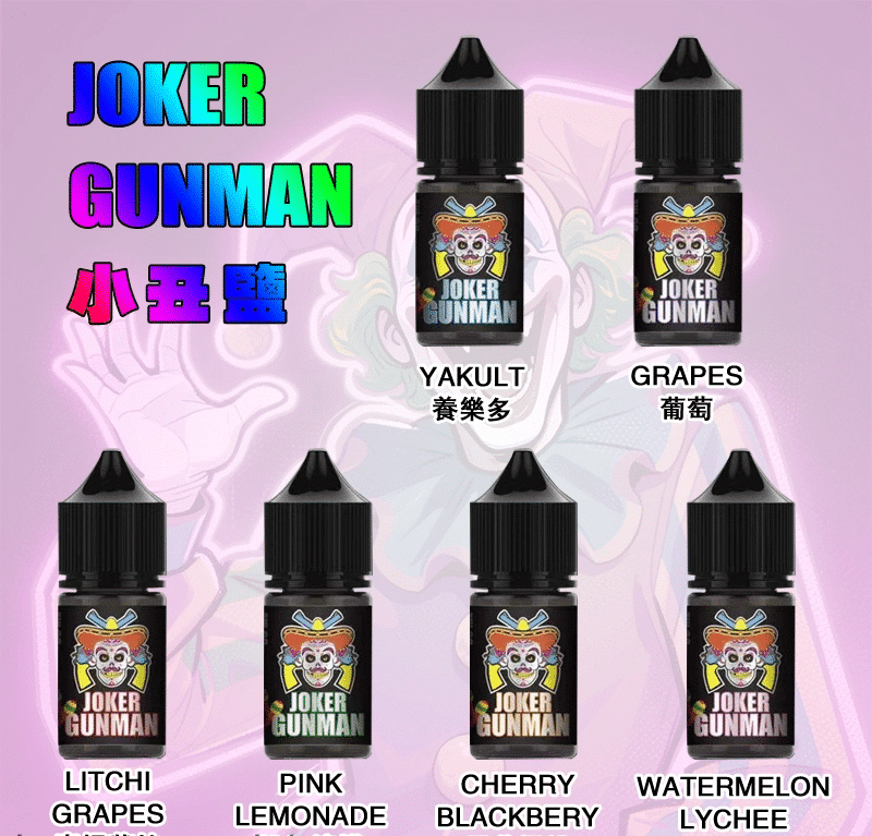 CUPER 煙油 酷柏系列｜30ML 容量／35mg 濃度｜小煙專用｜711到付
