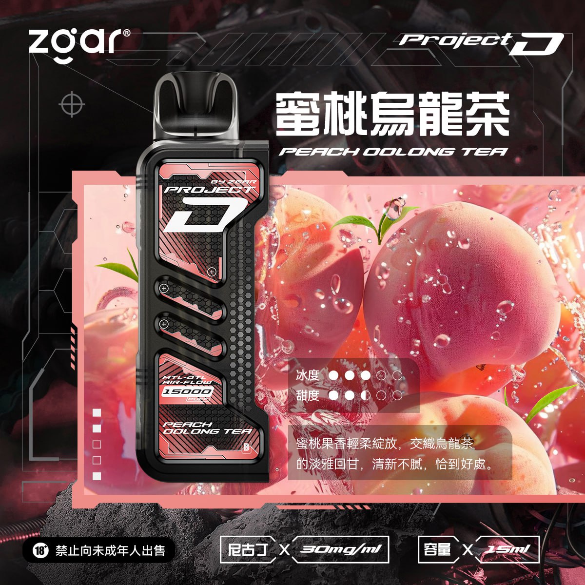 Zgar冰熊卡帶煙彈任選3盒組｜加價100入手可替換煙桿Zgar Project D主機